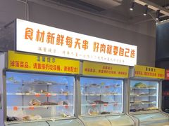 -串小白烧烤(金沙洲店)