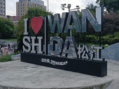 -万达广场(松江店)
