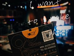 -林肯爵士乐上海中心 Jazz at Lincoln Center Shanghai