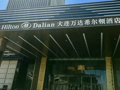 -富力希尔顿酒店·地阔自助餐厅