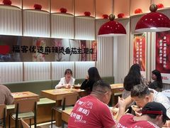 -福客麻辣烫·现炒麻辣香锅(印力中心店)