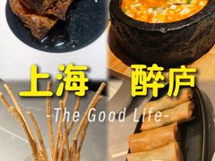 -醉庐·新上海菜(南京西路店)