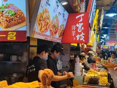 -丁家坡洋芋·观音桥好吃街A区(全国总店)