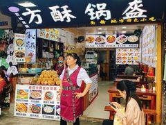 -刘氏方酥锅盔(古城总店)
