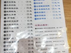 菜单-胜代日本料理(云程巷小区店)