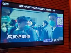 -自由港KTV(王子公主金平店)