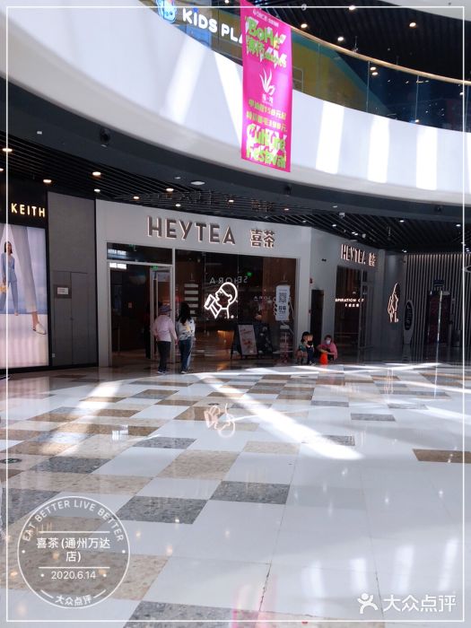 喜茶(北京通州万达店)图片