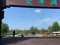 -绿堤公园