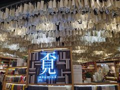 -覔书店(壹方城店)