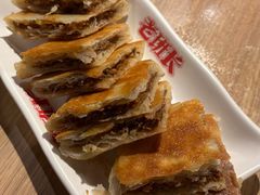 香煎牛肉馅饼-老班长手工灌汤包老店(东山店)