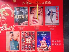 -大光明电影院(南京西路店)