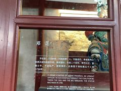 -成都武侯祠博物馆