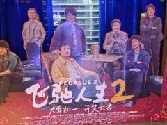 -新影联·华谊兄弟影院(望京店)