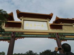 -台山颐和温泉城