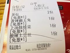 账单-兔槽江湖菜·重庆璧山兔(水围店)
