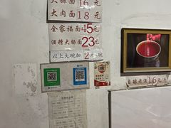 -佰仙面馆