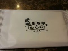 -那故事(建业·壹号城邦店)