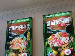 -香漫谷泰式小火锅(巴南万达店)