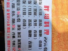 -胖哥料理(兴义里店)