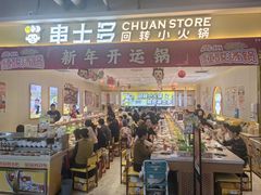 -袁家村关中印象体验店(砂之船奥特莱斯店)
