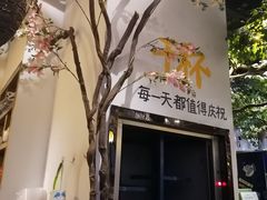 -关二哥烧烤(王家湾店)