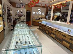 -博客眼镜(大学城店)