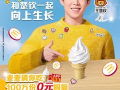 -麦当劳(中山公园龙之梦店)