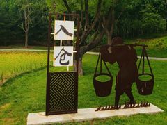 -北坞公园