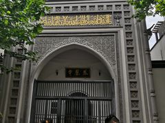 -凤凰寺