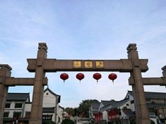 -天朝元辅-徐州民俗博物馆