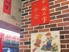 -小辉哥大排档(船山路总店)