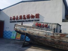 -上海长兴岛郊野公园