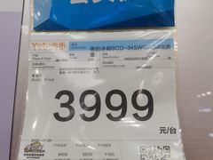 -永乐生活电器(长寿路店)
