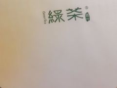 -绿茶餐厅(同成街华联店)