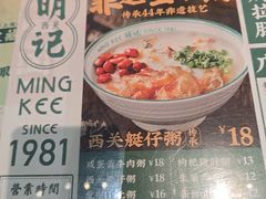 -西关明记肠粉(荔枝湾店)