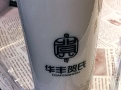 -华丰贺氏(福新西路店)