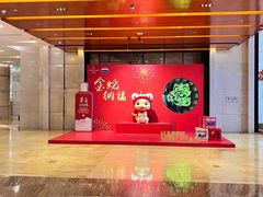 -济南喜来登酒店