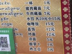 -老光明岗琼甜茶馆