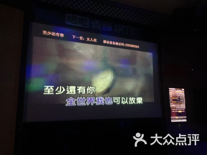 唱吧麦颂量贩式ktv(石景山万商店)图片 - 第4张