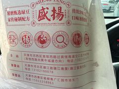 -盛扬煎饼果子(总店)