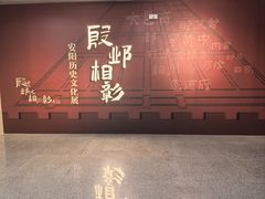 -安阳博物馆