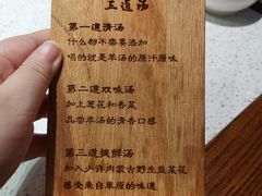 -九府羊·鲜羊火锅·烤串(新华路店)