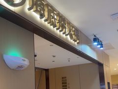 -海底捞火锅(壹悦城店)