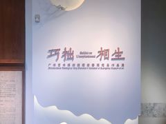 -广州人民艺术中心