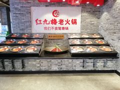 -红九格老火锅(三峡广场店)