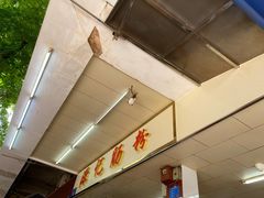 -源记肠粉(华贵路店)