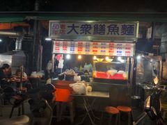 -自强夜市