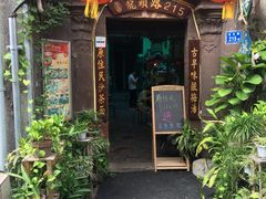 门面-老宅原住民沙茶面精品小吃(龙头路店)