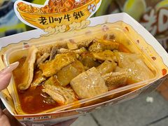 -老day牛杂(官也街总店)