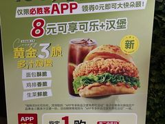 -必胜客(滨江店)